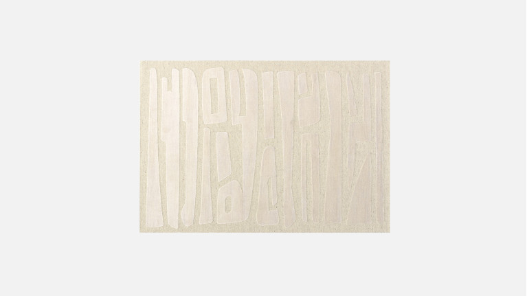 Tapis CHIARA HORIZON | Un monde de douceur